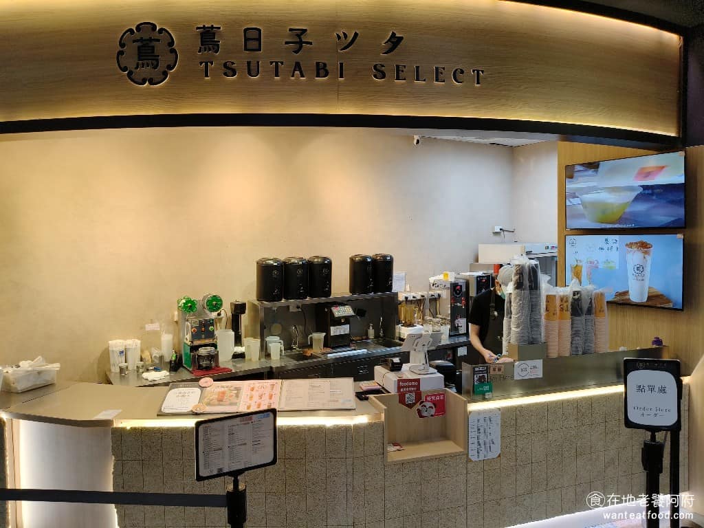 蔦日子 內壢家樂福 飲品飲料 手搖飲