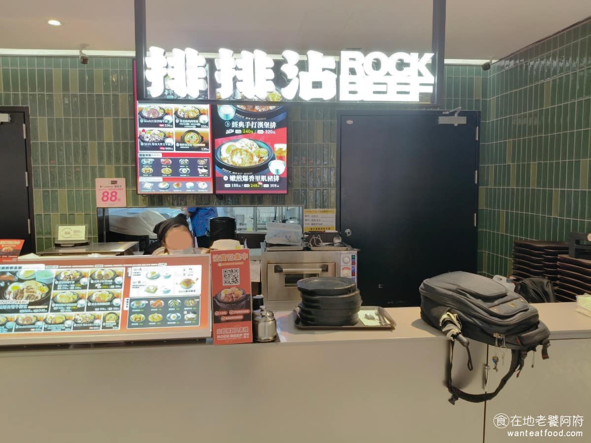 排排沾Rock Beef Dream Plaza門市 美食 市政府美食
