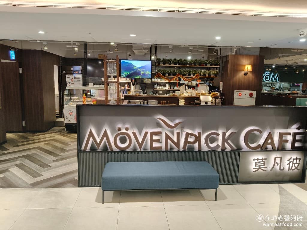Mövenpick Café 莫凡彼桃園統領店 美食