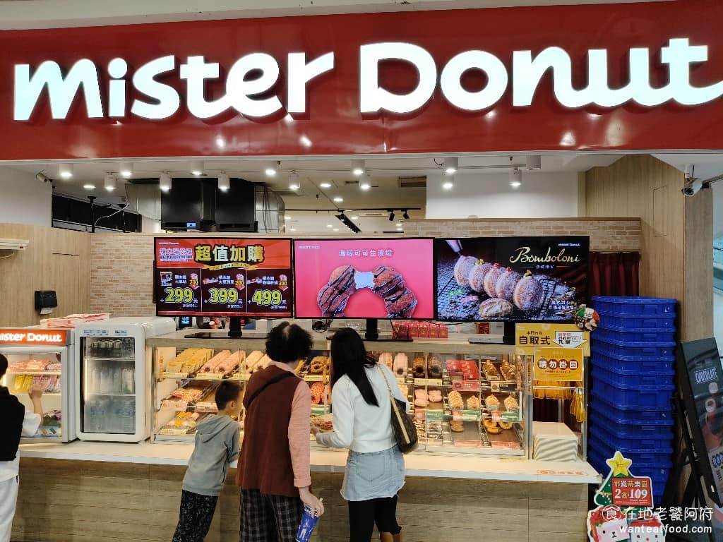Mister Donut 桂林家樂福店 萬華區美食 萬華美食