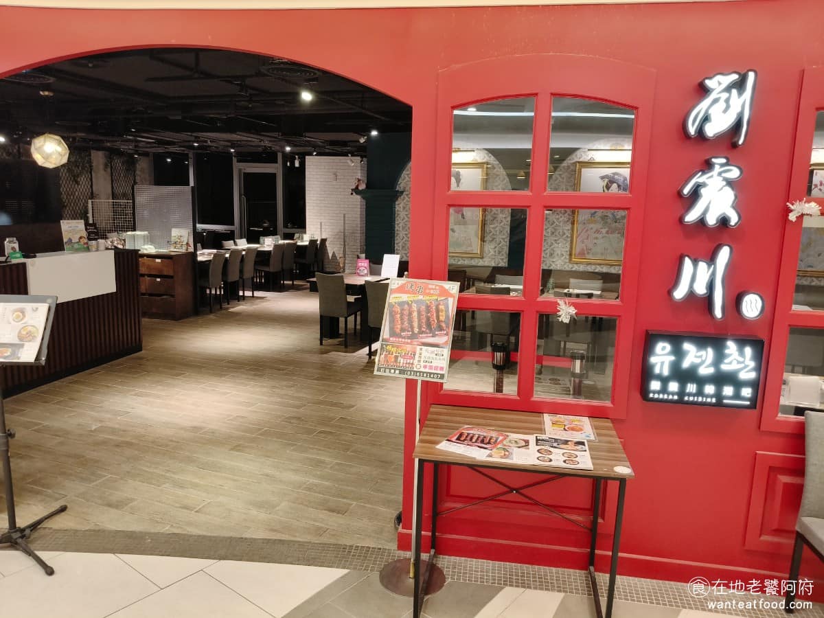 Korean Cuisine劉震川韓潮吧6+PLAZA購物廣場竹北店