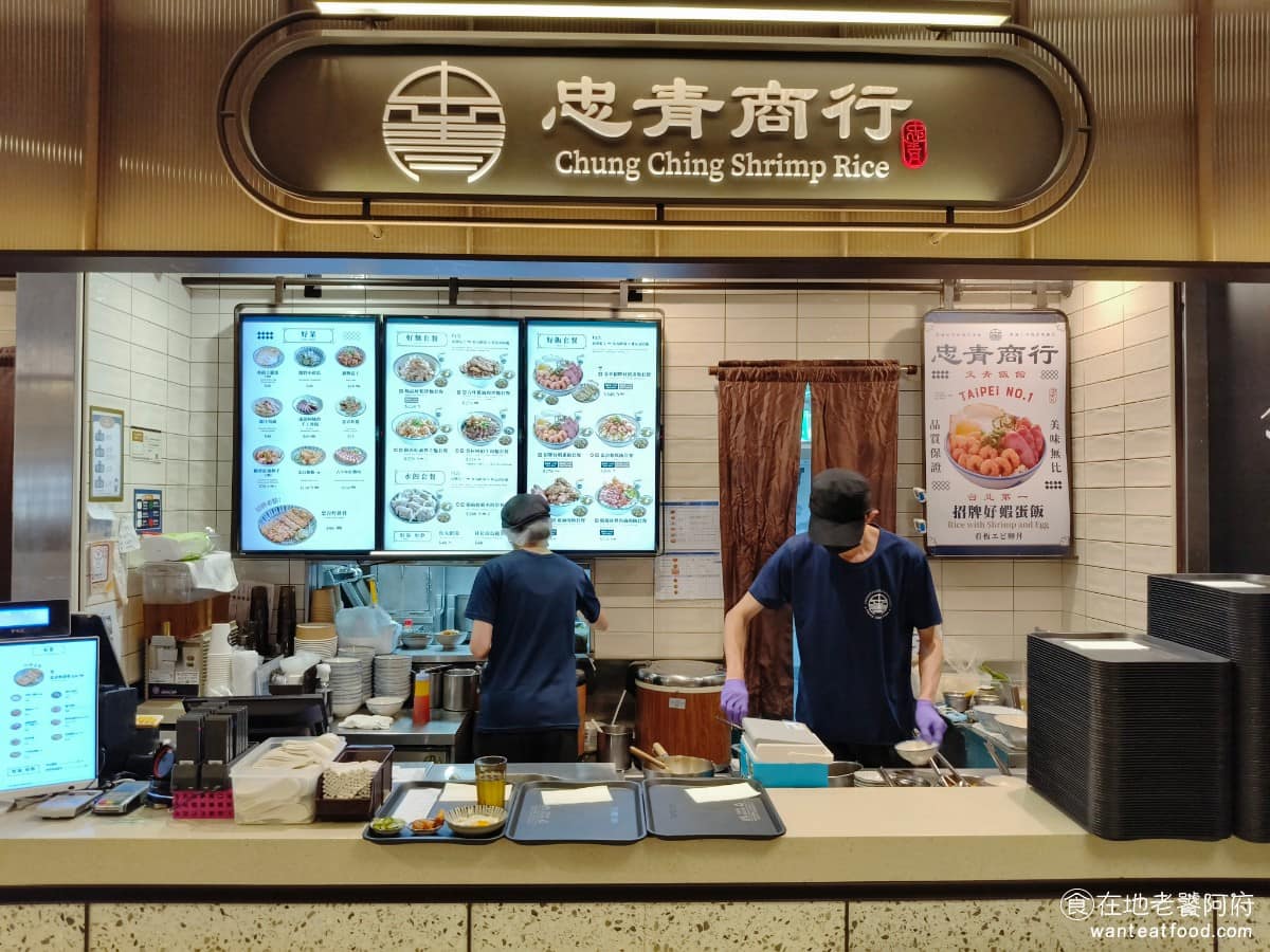 忠青商行台北101店 信義區美食 信義美食