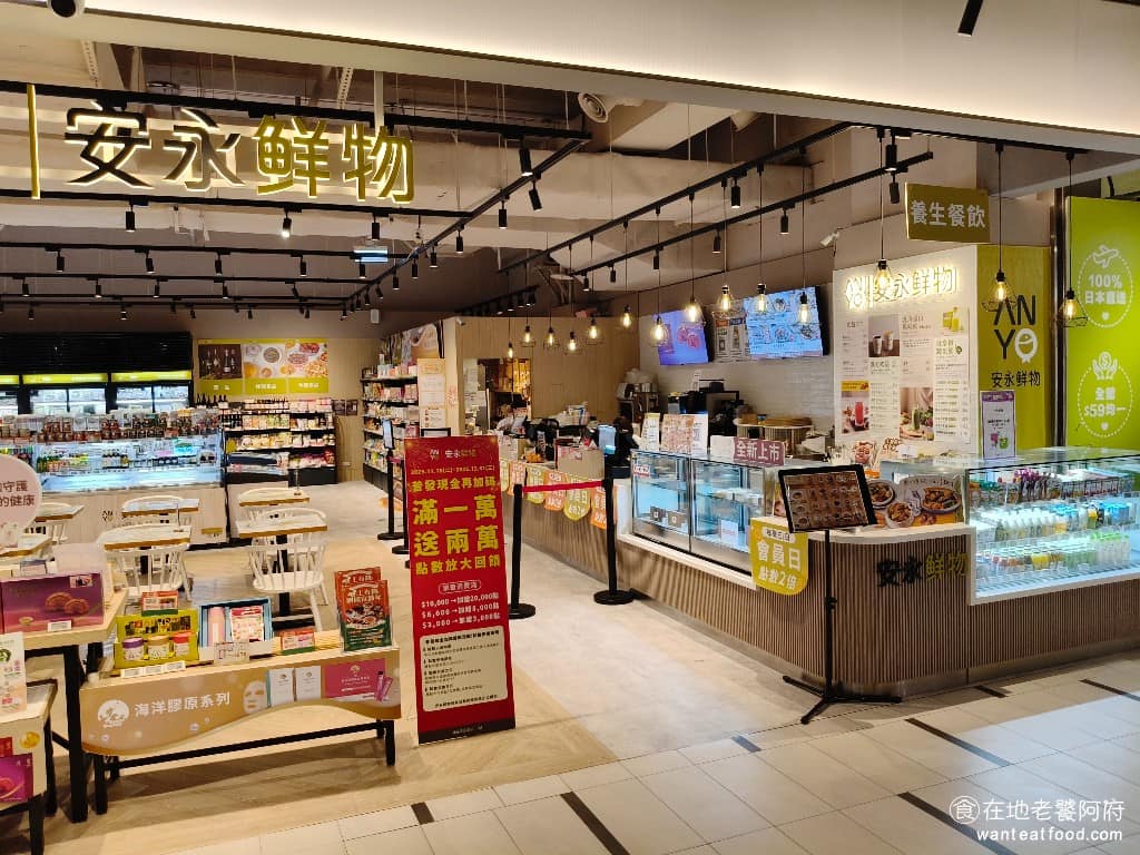 安永鮮物誠品生活新店裕隆城 新店區美食 新店美食 七張美食