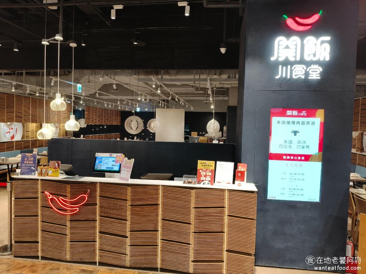 開飯川食堂文心店 開飯川食堂文心店菜單 南屯區美食 南屯美食