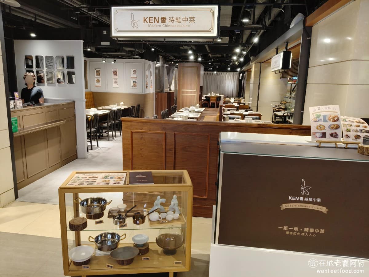KEN 香時髦中菜 香時髦中菜菜單 南港區美食 南港美食 中式料理 炒菜