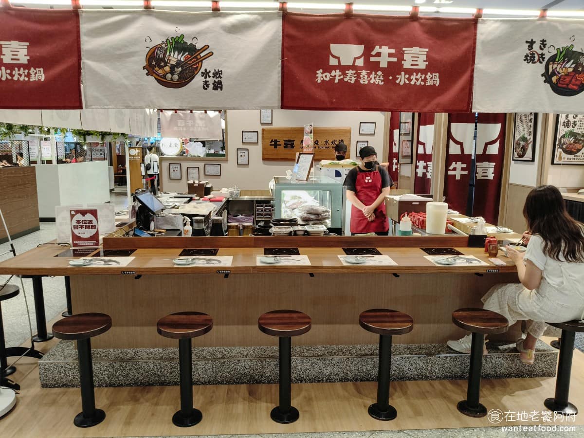牛喜壽喜燒水炊鍋宏匯店 新莊區美食 新莊美食 新莊副都心美食