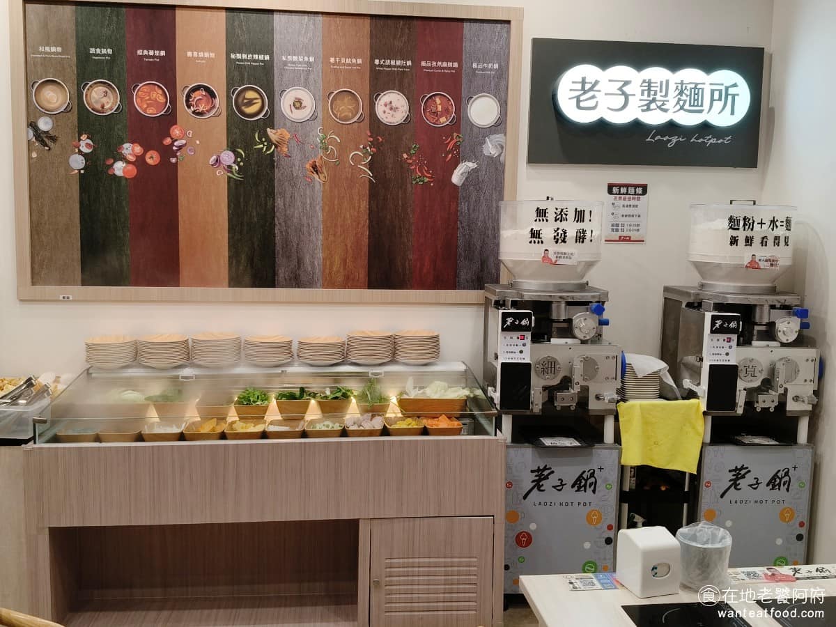 荖子鍋Plus 三重愛買店 三重區美食 三重美食