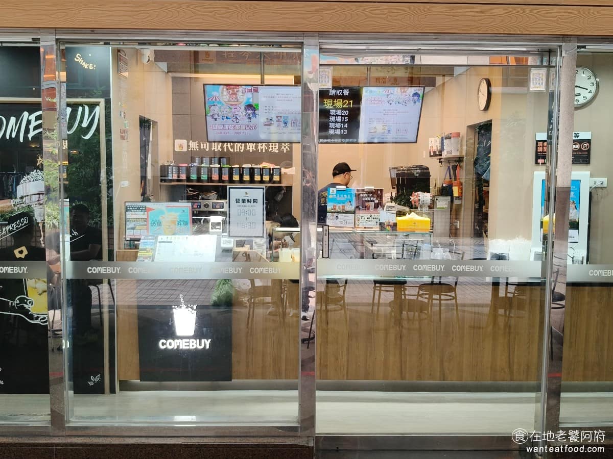 COMEBUY 中和遠東廣場店 中和區美食 中和美食