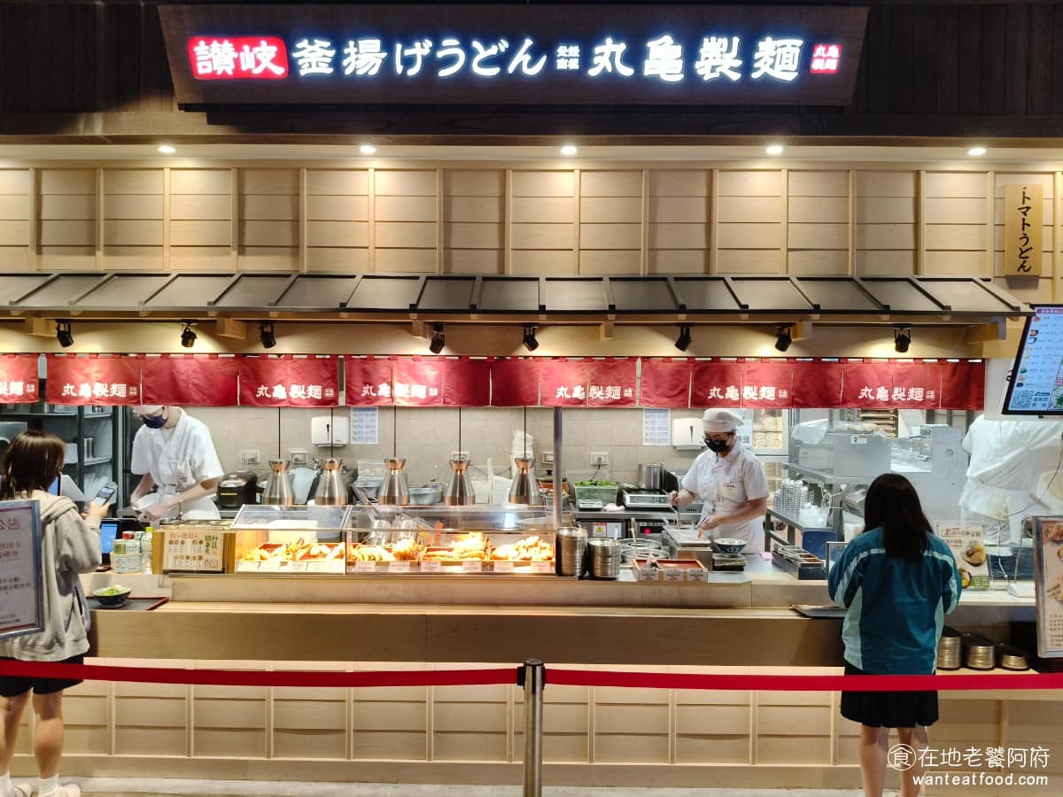 丸亀製麵遠百竹北店烏龍麵餐廳 美食