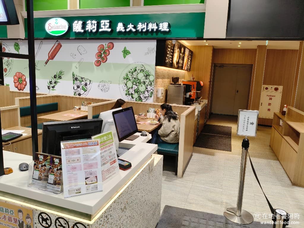 薩莉亞桃園愛買店 薩莉亞桃園愛買店菜單 美食