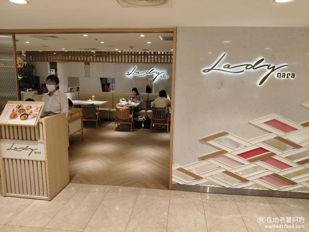 Lady nara 曼谷新泰式料理台北忠孝SOGO店 大安區美食