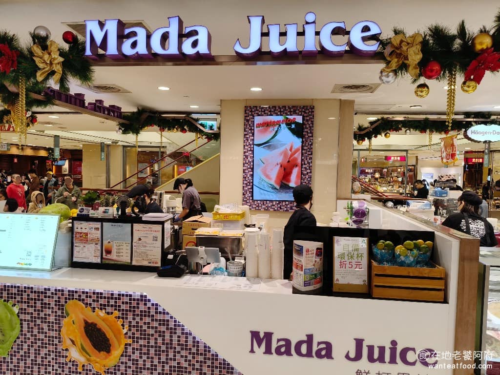 Mada Juice 鮮打果汁復興門市 大安區美食 大安美食 忠孝復興美食 飲品飲料 果汁