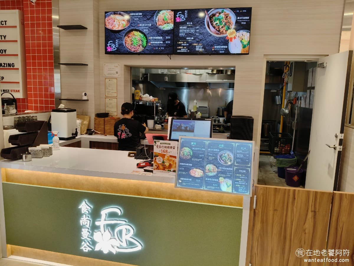 食尚曼谷台中漢神洲際店 北屯區美食 北屯美食 泰式料理 椒麻雞