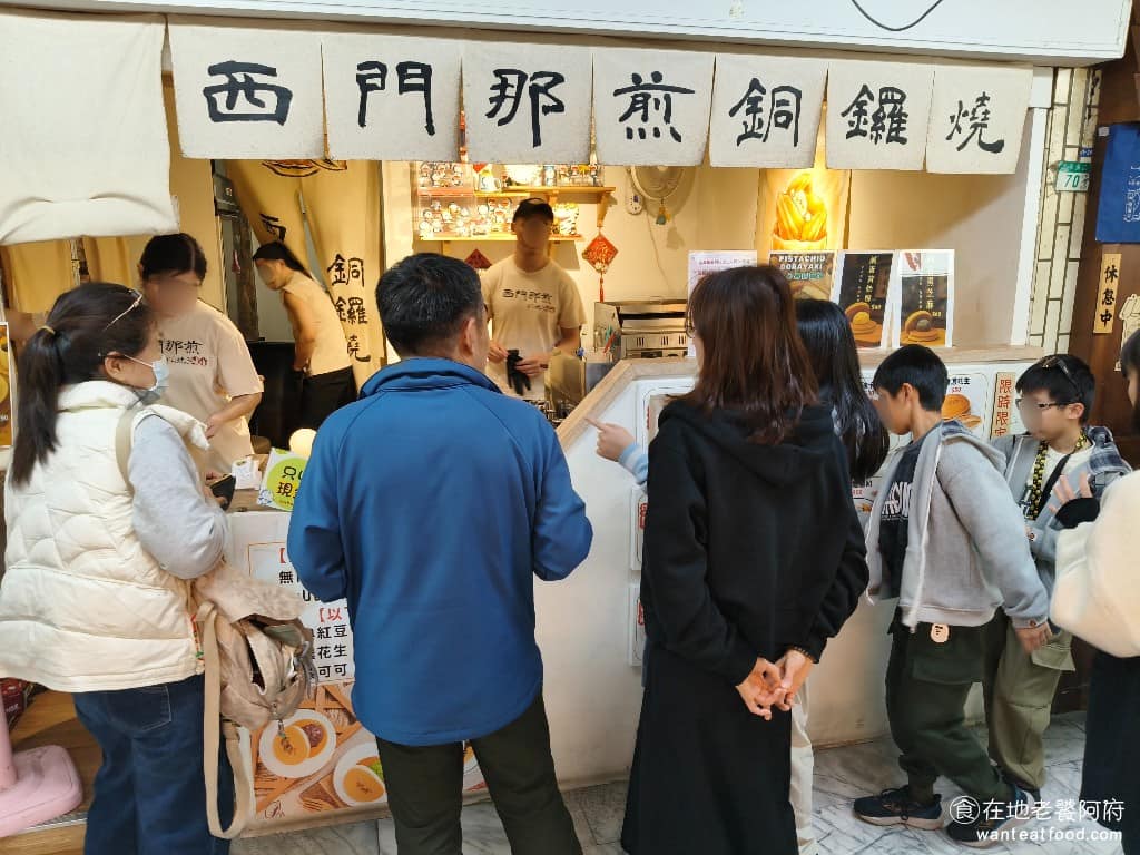 西門那煎銅鑼燒 西門那煎銅鑼燒菜單 萬華區美食 萬華美食 西門美食