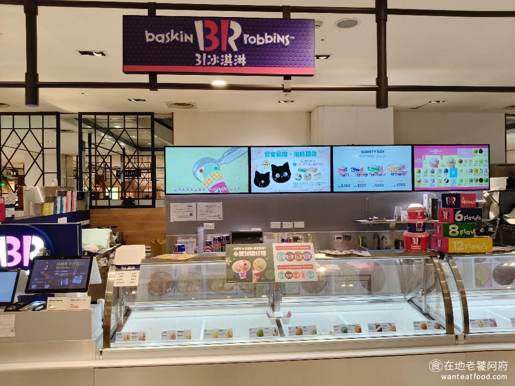31冰淇淋新光三越台南西門店 中西區美食 中西美食