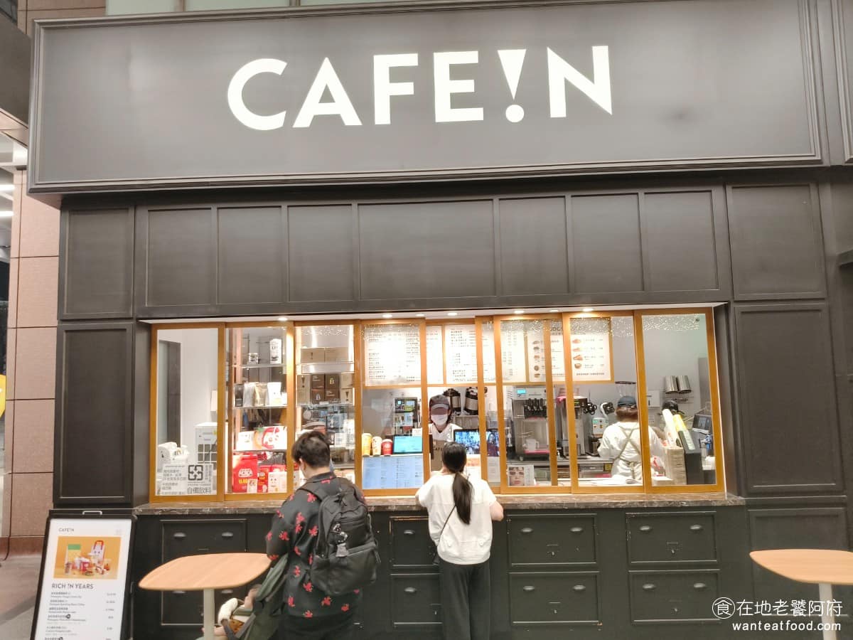 CAFE!N 硬咖啡台中新光門市 西屯區美食 西屯美食