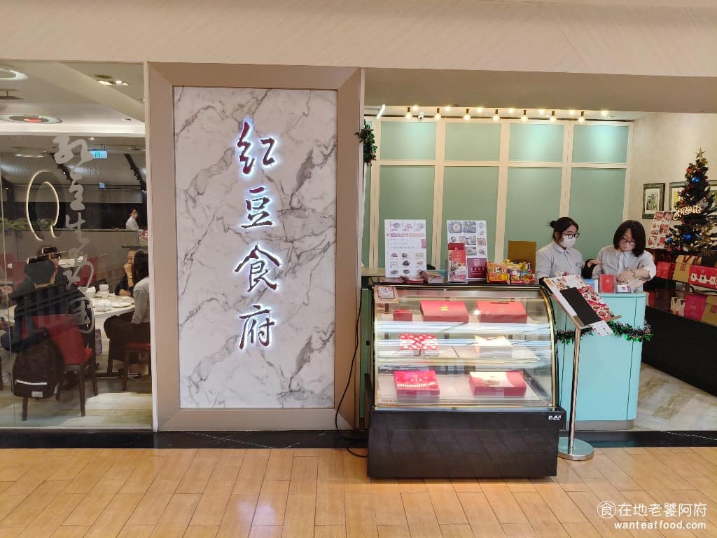 紅豆食府 SOGO天母店 士林區美食 士林美食 芝山站美食