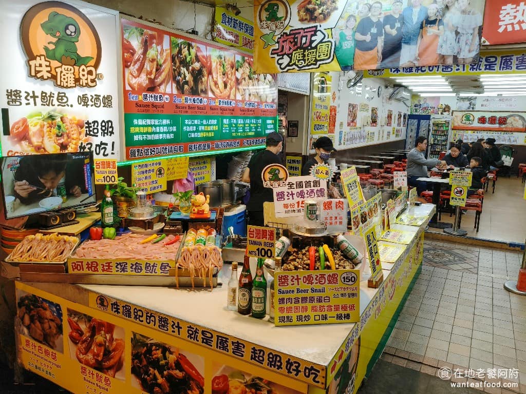 侏儸紀醬汁魷魚 侏儸紀醬汁魷魚菜單 松山區美食 松山美食 台灣小吃
