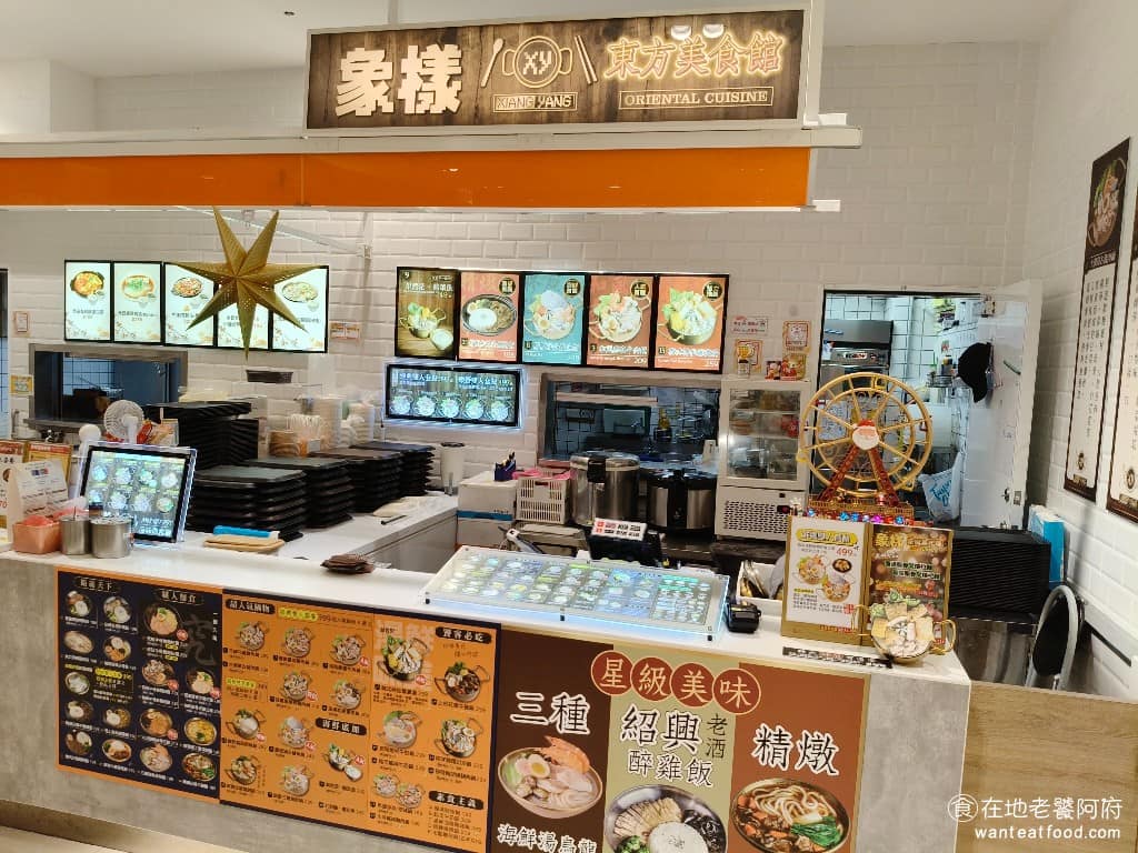 象樣美食館天母sogo店 士林區美食 士林美食 芝山站美食 鍋物料理