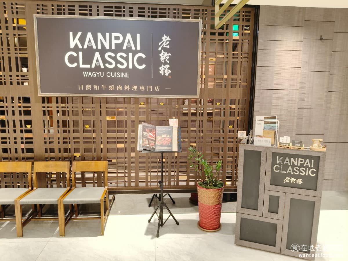 KANPAI CLASSIC 台中新光店 西屯區美食 西屯美食