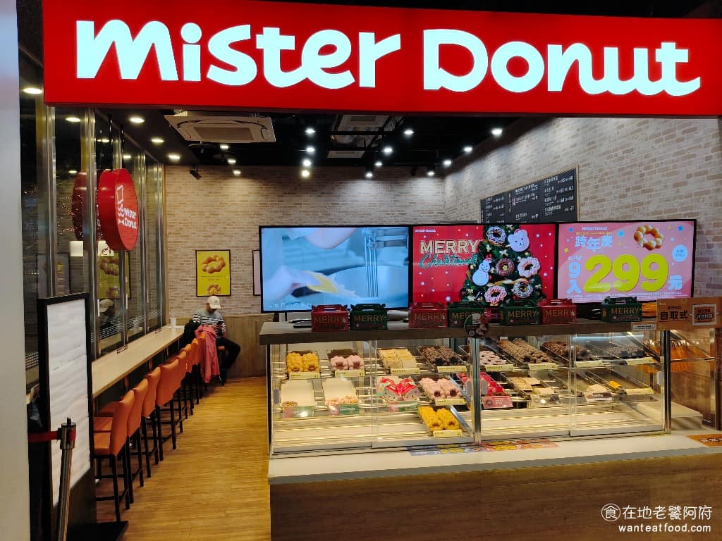 Mister Donut 松山門市 美食 松山美食