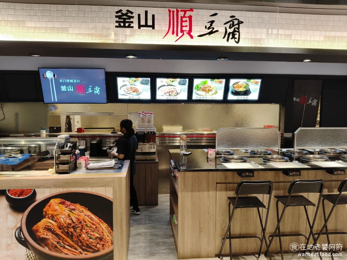 釜山順豆腐微風南山店 信義區美食 信義美食