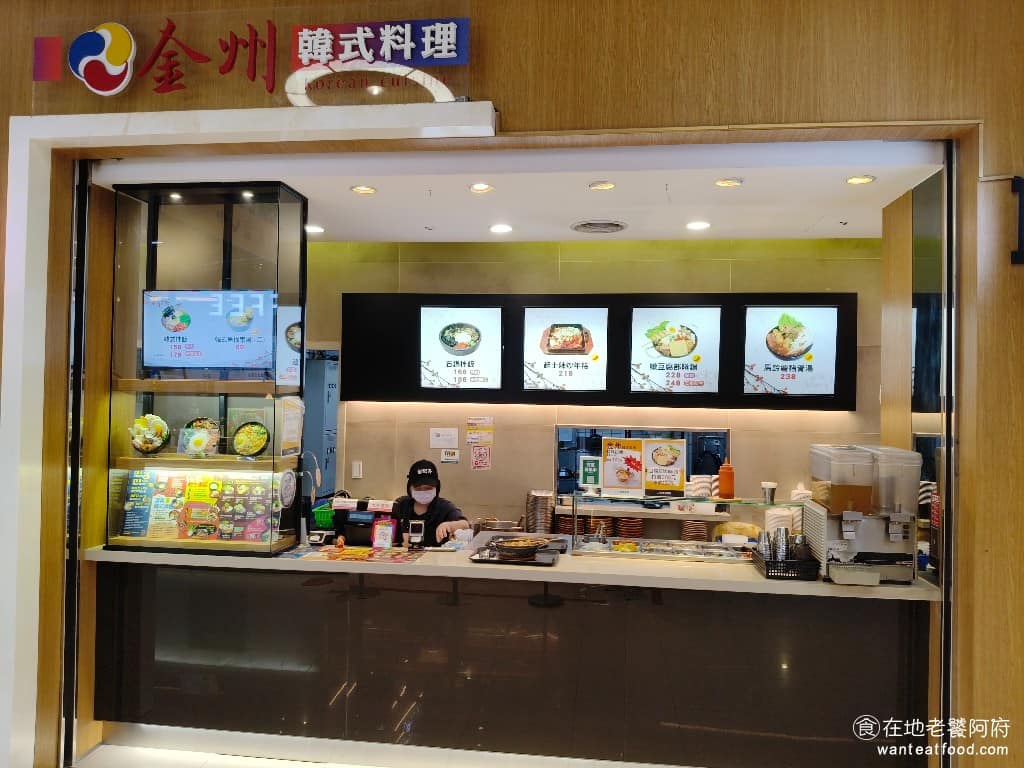 金洲韓式料理汐止遠雄店 汐止區美食 汐止美食 韓式料理 石鍋拌飯