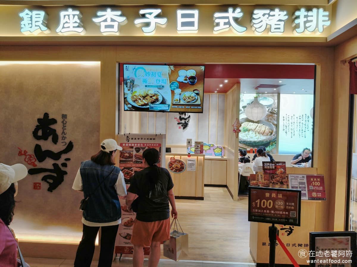 銀座杏子日式豬排徐匯廣場門市 蘆洲區美食 蘆洲美食 徐匯中學美食