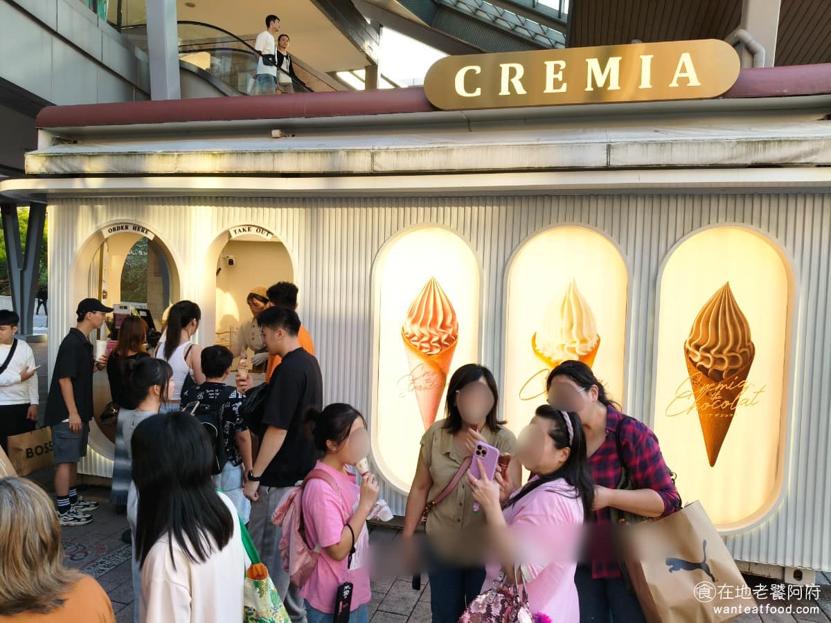 CREMIA北海道冰淇淋之神 華泰名品城店 甜點點心