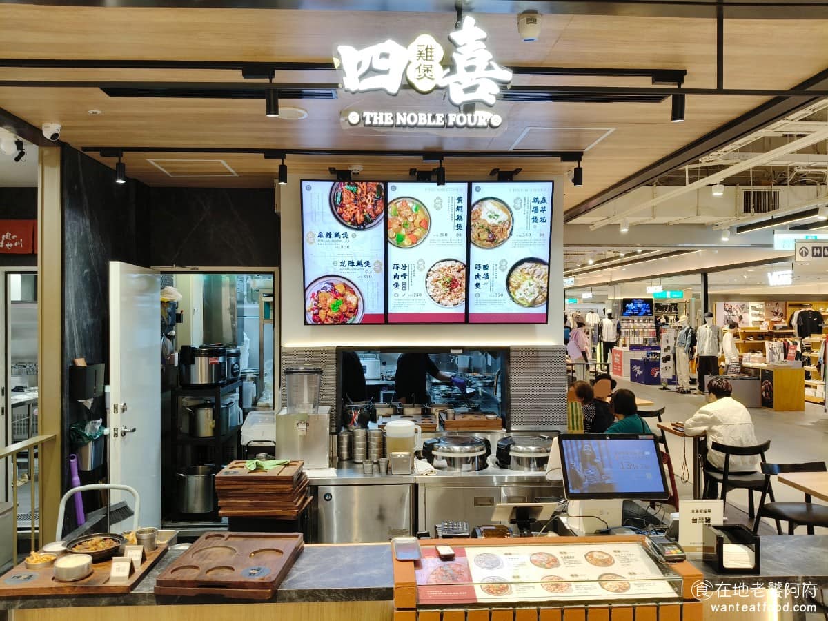 四喜雞煲台中新光三越 西屯區美食 西屯美食 中式料理 雞煲飯