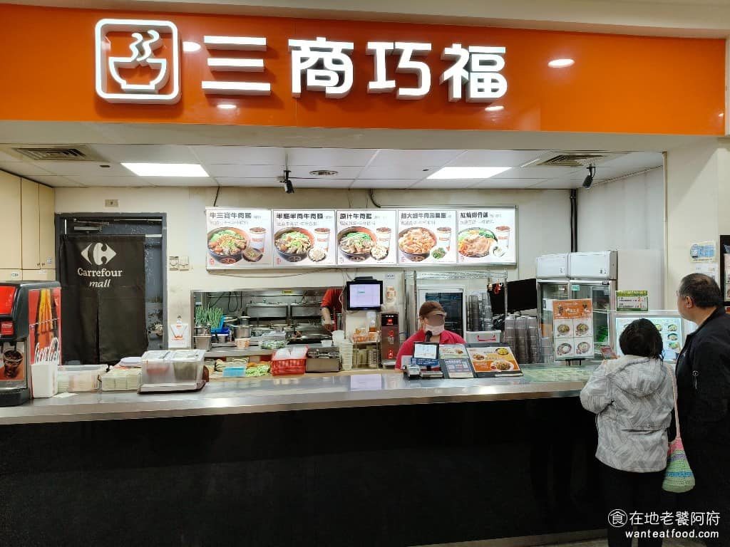 三商巧福桃特店 三商巧福桃特店菜單 美食