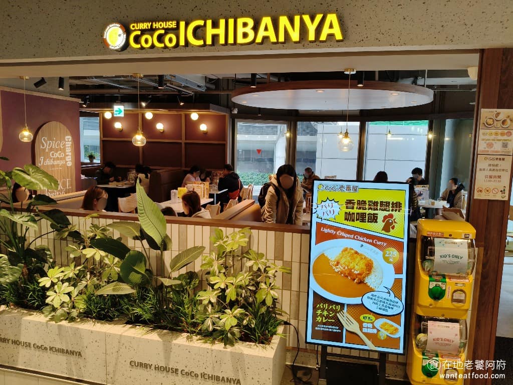 CoCo壱番屋 CITYLINK 三重店