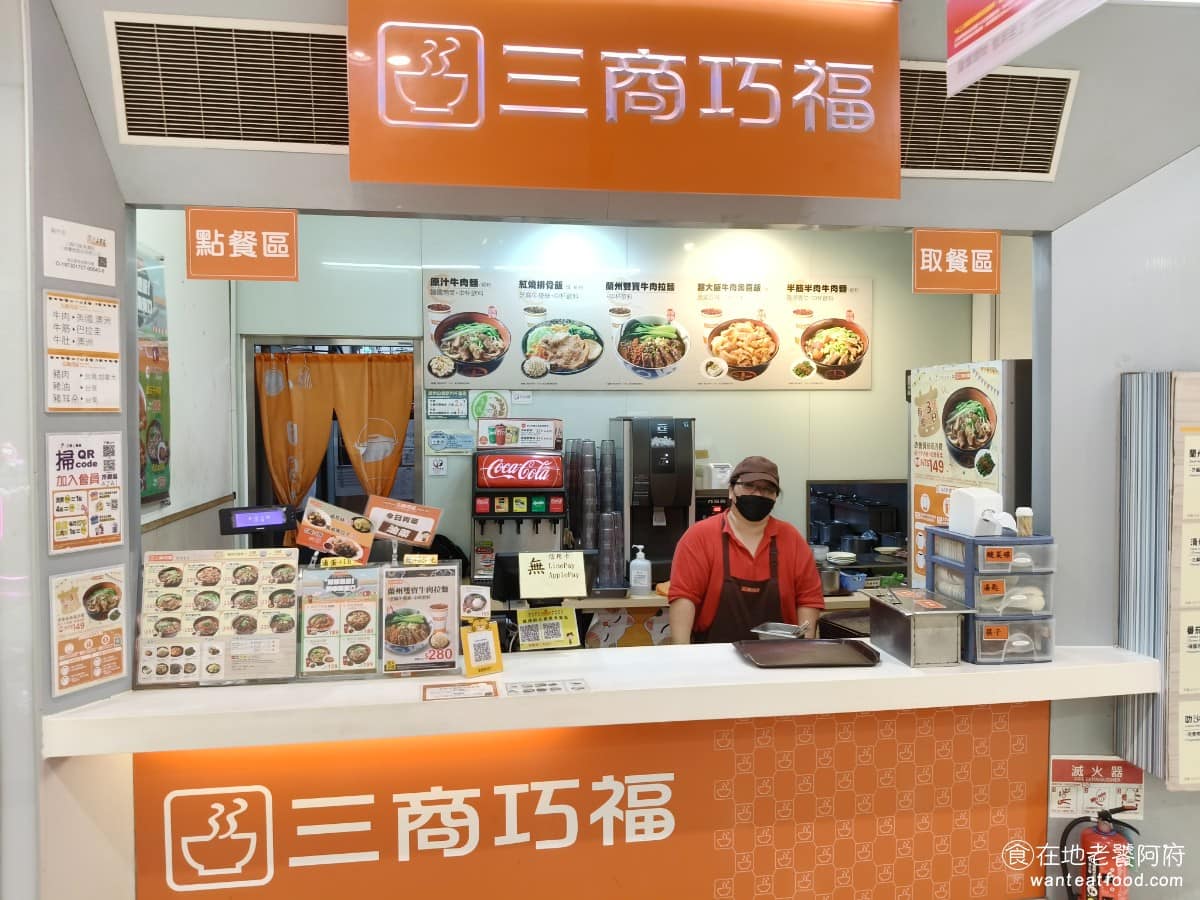 三商巧福大全聯忠孝店 東區美食 東美食