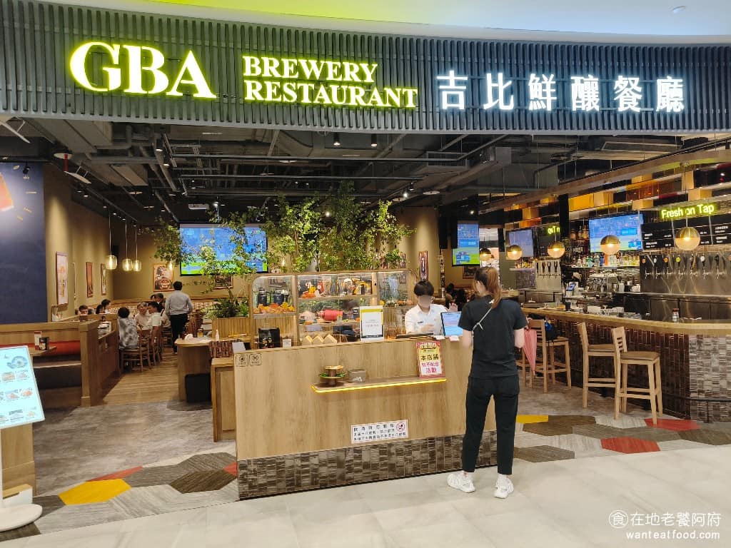 吉比鮮釀餐廳南港店 GBA Brewery Restaurant Nangang Store