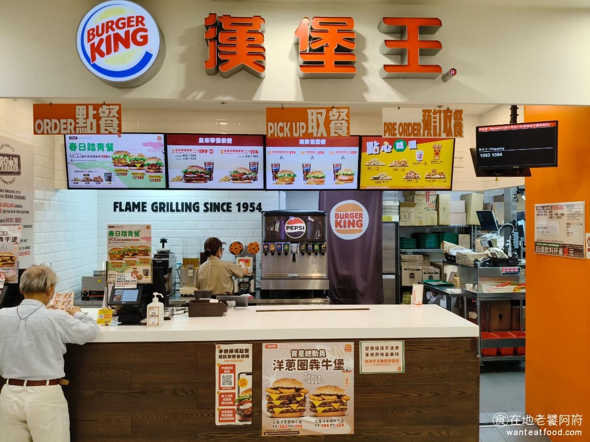 漢堡王 Burger King 新竹忠孝店大全聯美商街 東區美食