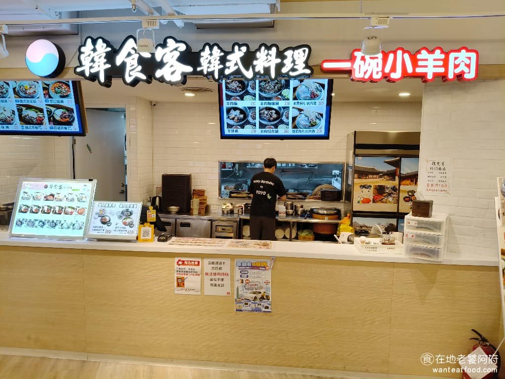 韓食客內湖IKEA店 內湖區美食 內湖美食