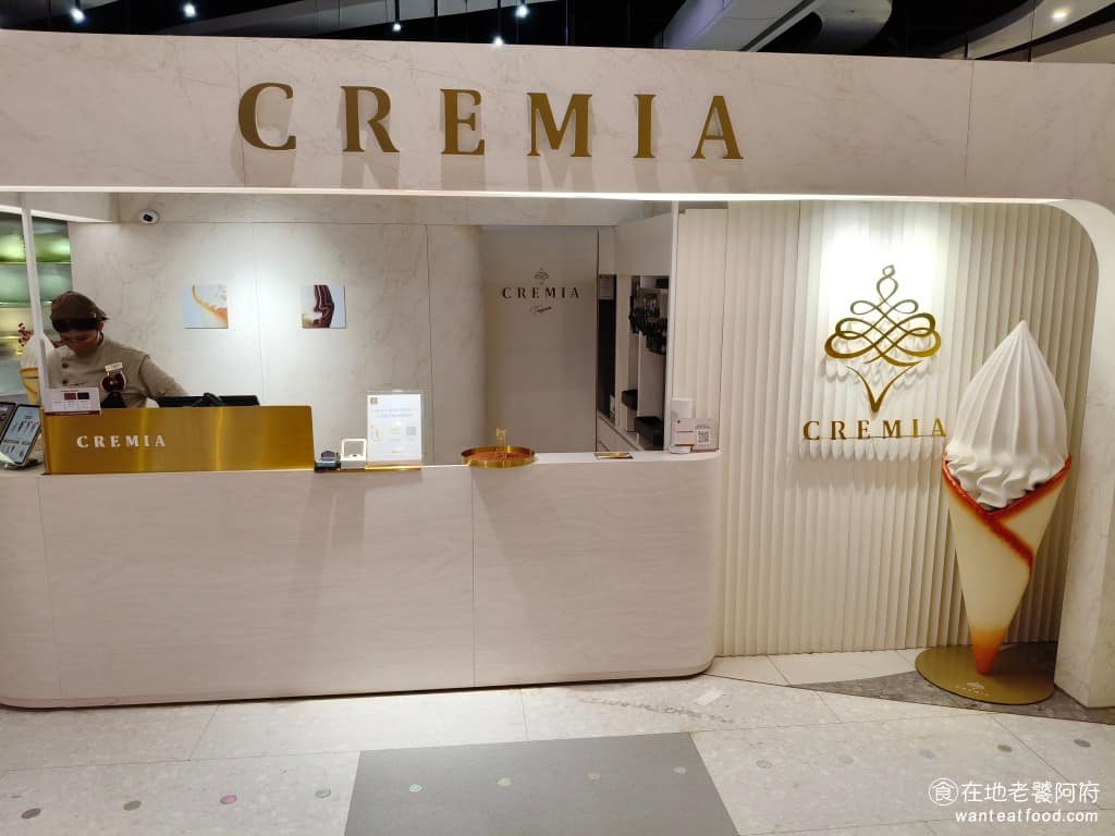 CREMIA北海道冰淇淋之神桃園大江店 美食