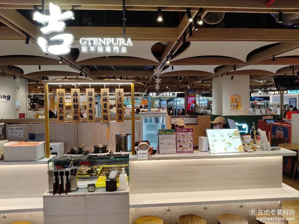 吉甜不辣新店裕隆城 吉甜不辣新店裕隆城菜單 新店區美食 新店美食 七張美食 台灣小吃 甜不辣