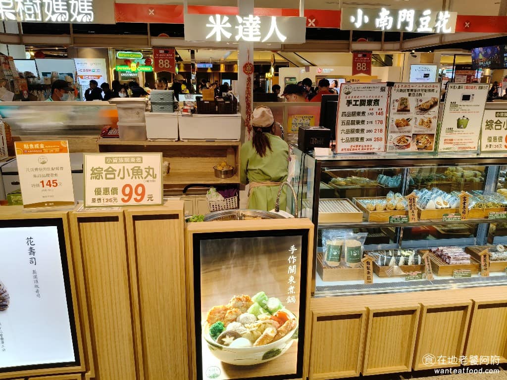 米達人壽司統一時代門市B2 信義區美食 信義美食 市政府美食