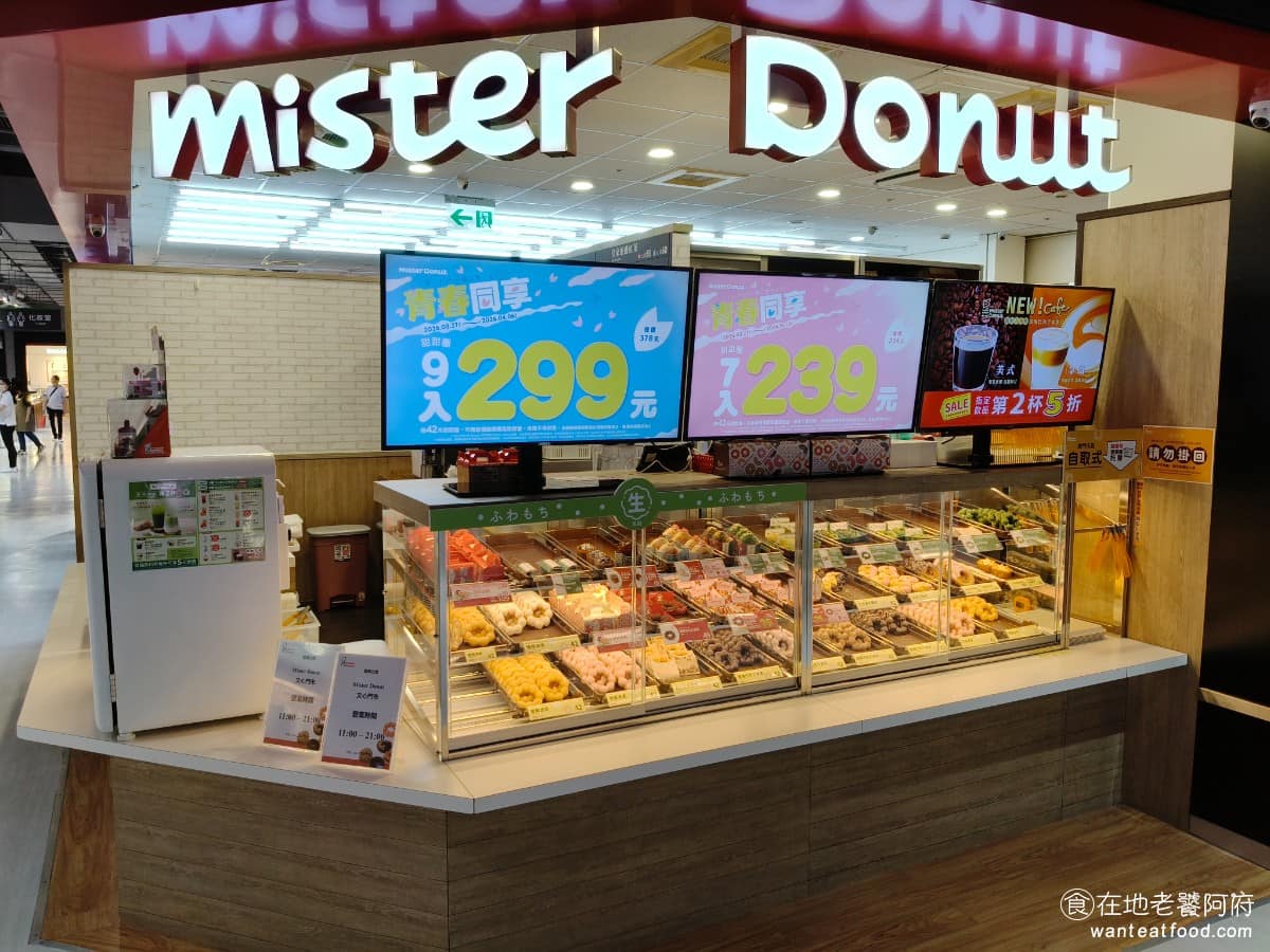 Mister Donut文心門市 南屯區美食 南屯美食