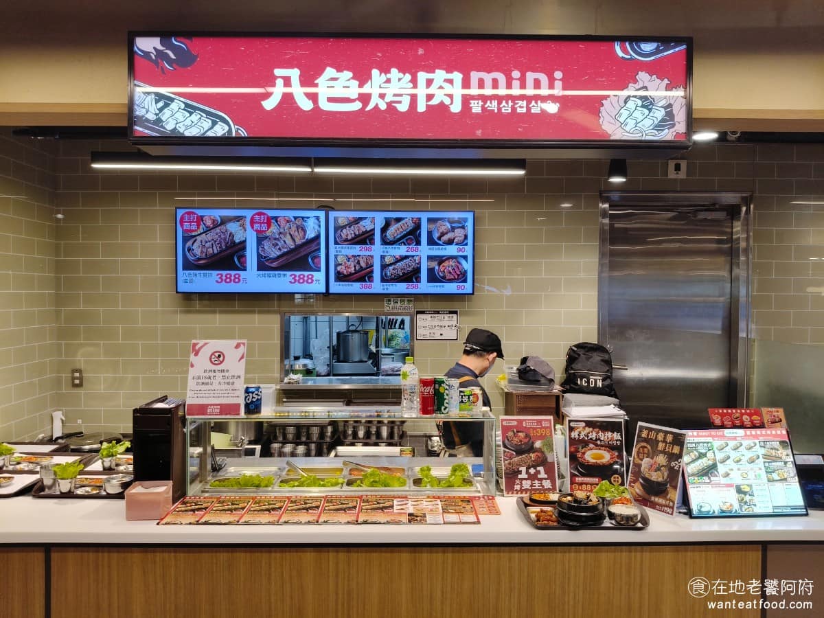 八色烤肉mini 新竹巨城店 東區美食 東美食