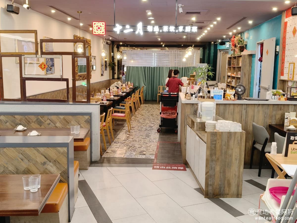 十二月粥品•茶飲•私房菜｜新竹SOGO巨城店 美食