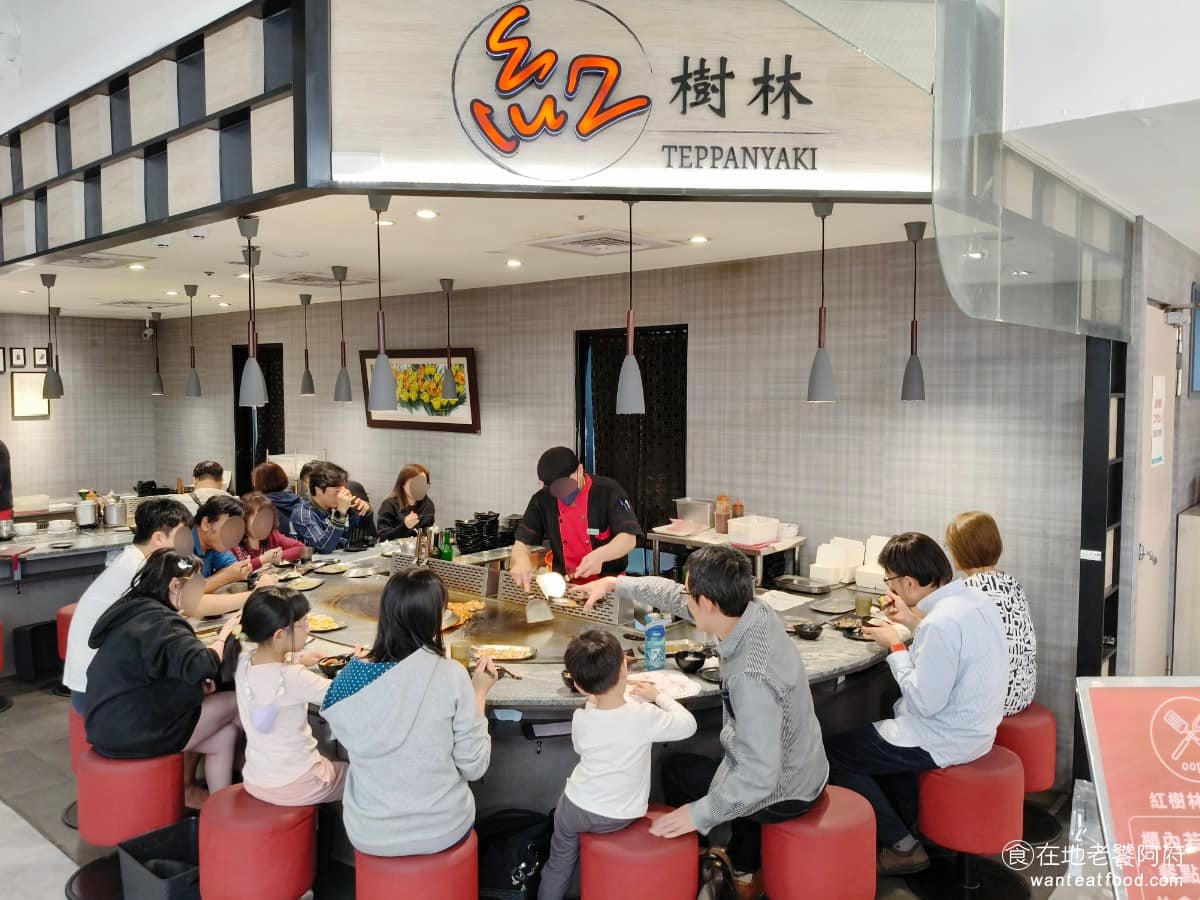 紅樹林鐵板燒比漾店 紅樹林鐵板燒比漾店菜單 永和區美食 永和美食