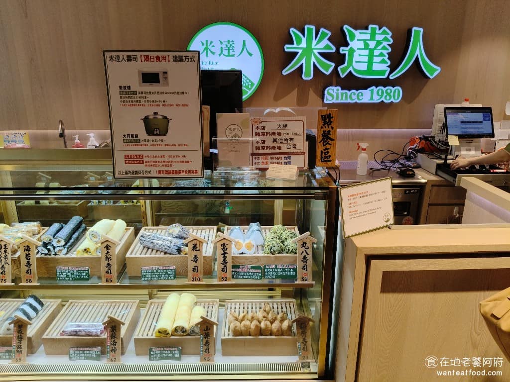 米達人 捷運台北車站B1 日式料理 壽司便當