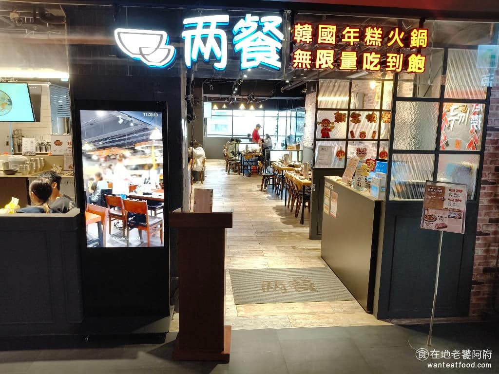 兩餐韓國年糕火鍋吃到飽桃園統領店 美食