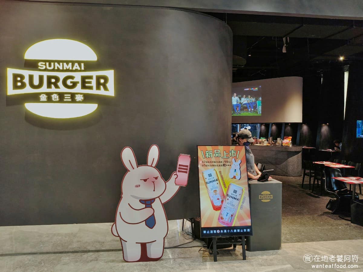 SUNMAI BURGER 金色三麥漢堡新莊宏匯 新莊區美食