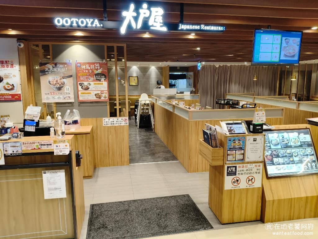 大戶屋南港車站店 大戶屋南港車站店菜單 南港區美食 南港美食