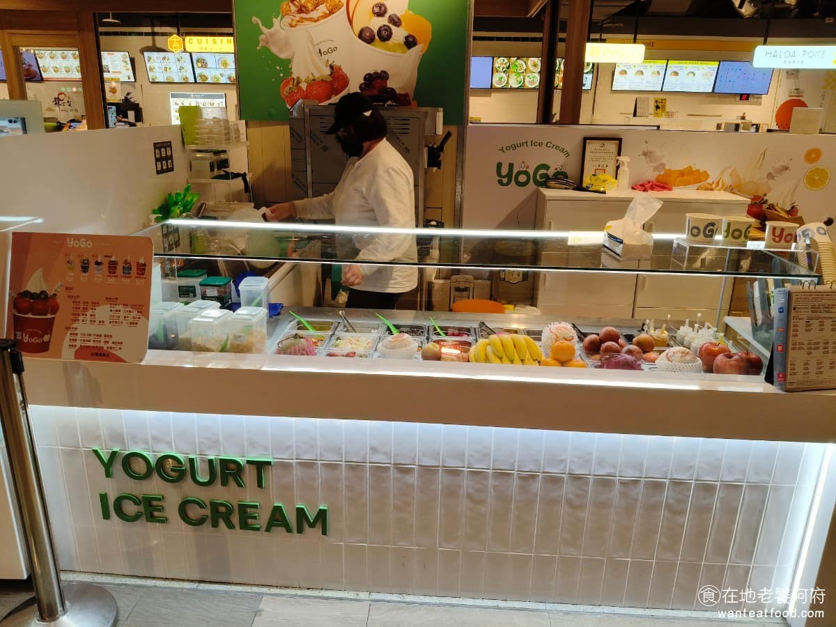 Yogo優格霜淇淋松菸店 信義區美食 信義美食 國父紀念館美食