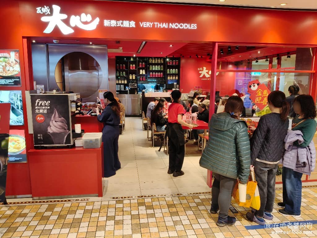 大心新泰式麵食台北統一時代百貨店 信義區美食 信義美食 市政府美食