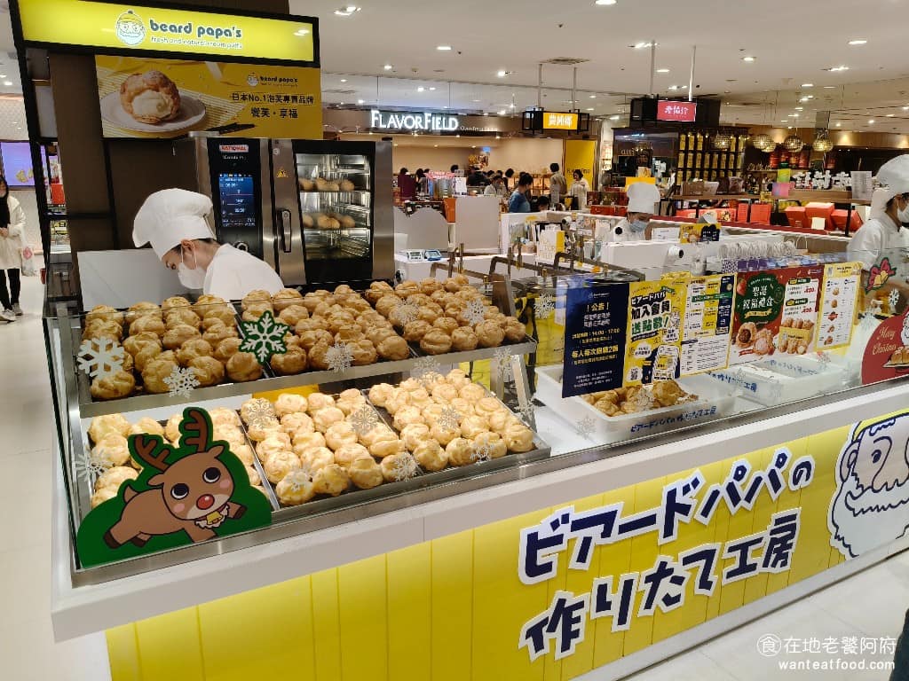 beard papa's SOGO天母店 士林區美食 士林美食